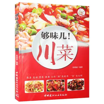 Livros Deliciosos De Sichuan Livro De Receitas Livro De Receitas De Culinária Caseira Ilustração Comida Chinesa Livro De Sichuan Comida Chinesa Sobre A Língua