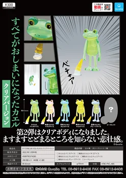 Japão Qualia Gashapon Cápsula De Brinquedo Azar Sapo, Um Dia, 2 De Animais Decoração De Modelo De Caixa De Estore