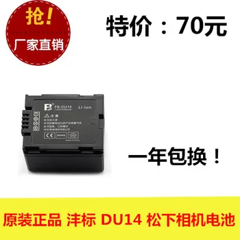 FB Feng padrão CGA-DU14 NV-GS10 GS158 NV-GS158 GS78SK GS2 bateria