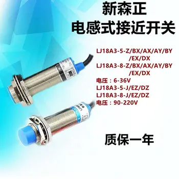 Sensor de proximidade LJ18A3-8-Z / BX / AX / POR / AY / EX / DX / EZ / DZ