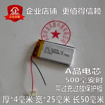 3.7 V bateria de lítio do polímero 402550 viajar gravador de dados do navegador GPS de alta capacidade de carga geral do núcleo