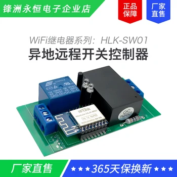 Remota de rede wi-fi relé SW01 controle de voz/APP/chave de temporização/contagem regressiva