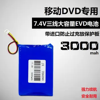 Móveis de DVD bateria 7.4 v portátil três linha de bateria de polímero de lítio 3000mAh grande capacidade de 9V SAST EVD