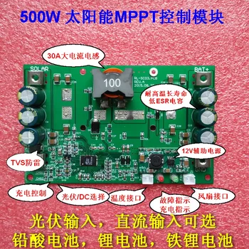 500W MPPT Controlador Solar Lt8490 8491 Único Chip, o Controle Inteligente da Bateria Carregamento