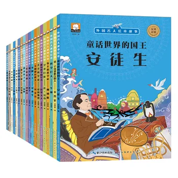 10 Livros em Chinês e inglês Bilingue Celebridade Imagem do Livro História do Clássico Conto de Fadas de Caracteres Chineses Livro infantil