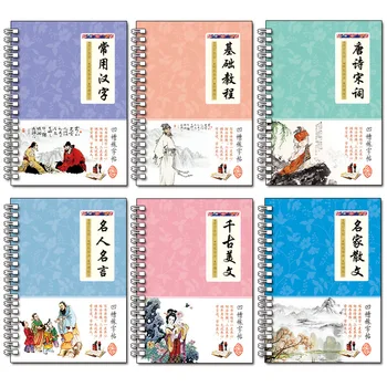 Novo 6Pcs/Jogos 3D Caracteres Chineses Reutilizáveis Groove Caligrafia Copybook caneta Apagável Aprender hanzi Adultos Arte de escrever Livros